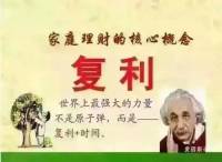 开启财务自由之路