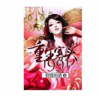 重生寡头1991