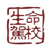 生命驾校必学资料