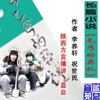 长篇小说《乞丐的葬礼》