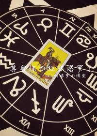 其实你已经很塔罗了-Tracy的塔罗小课堂