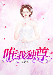 唯我独尊