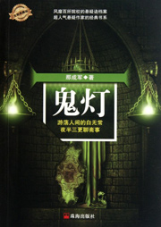 鬼灯
