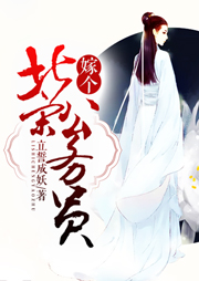 嫁个北宋公务员