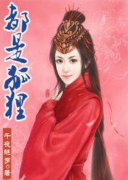 都是狐狸