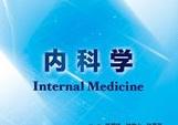 内科学(dongying168899)