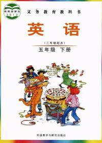 Join in 五年级下册课本听力