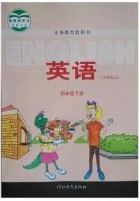 冀教版小学英语四年级下册