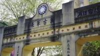 萧若元被消失的80年补遗/粤语