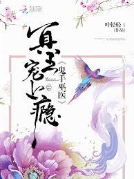 明王宠上瘾
