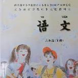 苏教版小学语文六年级下册