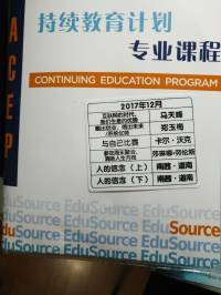 2017年12月CEP