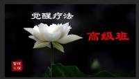 疑病症讲座（雪琼心理）