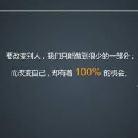 钰涵跟你谈：知道到做到
