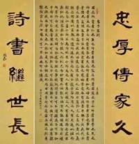 朱子家训