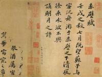 赤壁赋