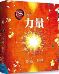 力量
