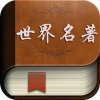 世界文学名著系列:基督山伯爵