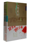 说英雄系列2 一路拔剑