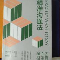 学以致用