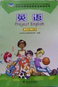 仁爱版初中英语九年级上册