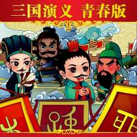 三国演义(曹灿)