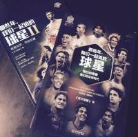 那些年，我们一起追的球星