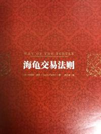 海龟交易法则