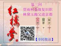 红楼梦