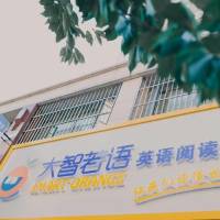 大智老师Step into reading2