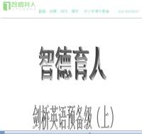 剑桥少儿英语预备级上教材同步