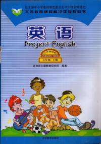 仁爱版初中英语七年级下册