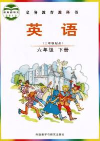 Join in 六年级下册课本听力