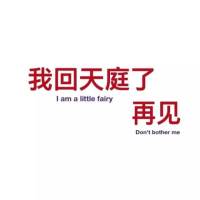 绕口令