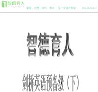剑桥少儿英语预备下教材同步录音