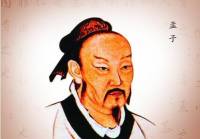 南怀瑾 《孟子旁通》