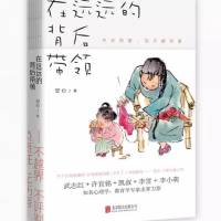 安心《在远远的背后带领》