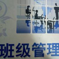 2018年5月 班级管理 已更新完