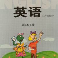 冀教版六年级下册英语听力