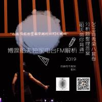 2019肖秀荣八套卷分析题船夫背诵
