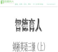 剑桥英语三级上教材同步录音