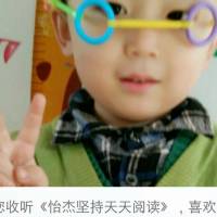 365天课外亲子阅读《怡杰成长记》
