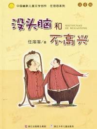 任溶溶