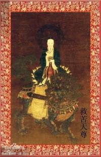 太乙救苦天尊护身妙经
