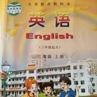湘少版英语三年级上册