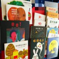 绘本故事
