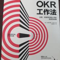 OKR工作法