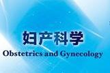 妇产学(dongying168899)