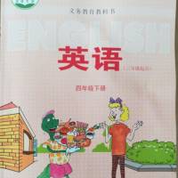 冀教版小学英语四年级下册