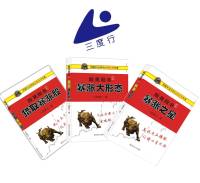 三度操盘教育股是股非系列有声书